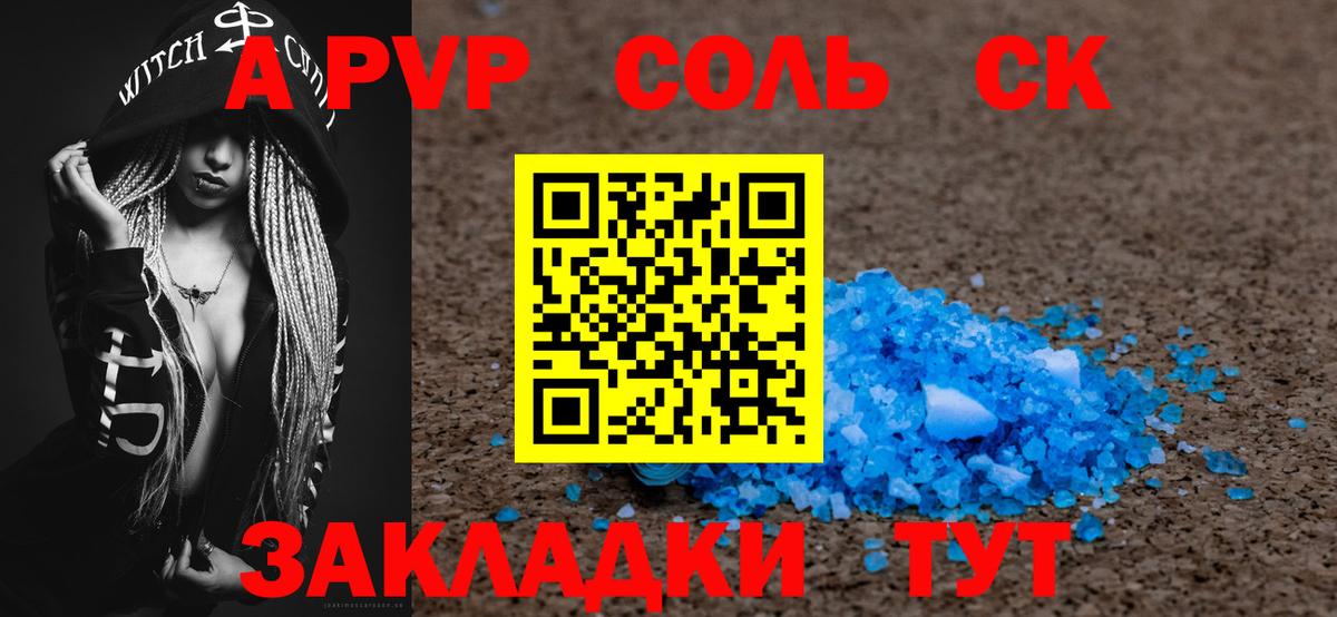 APVP СК Нальчик
