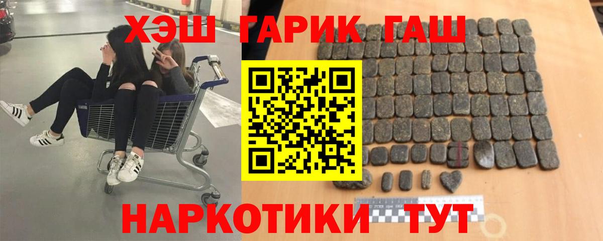 Нальчик  ГАШ Cannabis  Вход с VPN  Гашиш ice o lator 