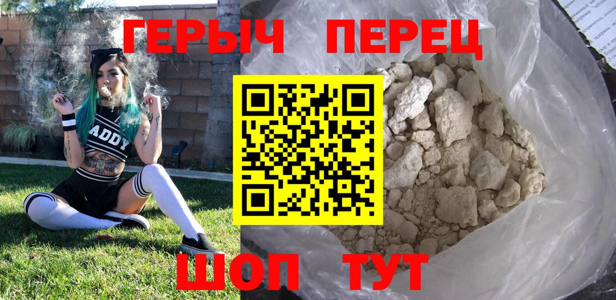 Героин Heroin Нальчик