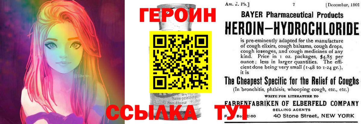 Нальчик  Героин афганец  Героин  Вход с VPN 