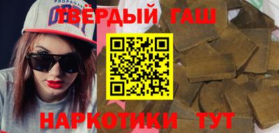 синтетический гашиш Бузулук