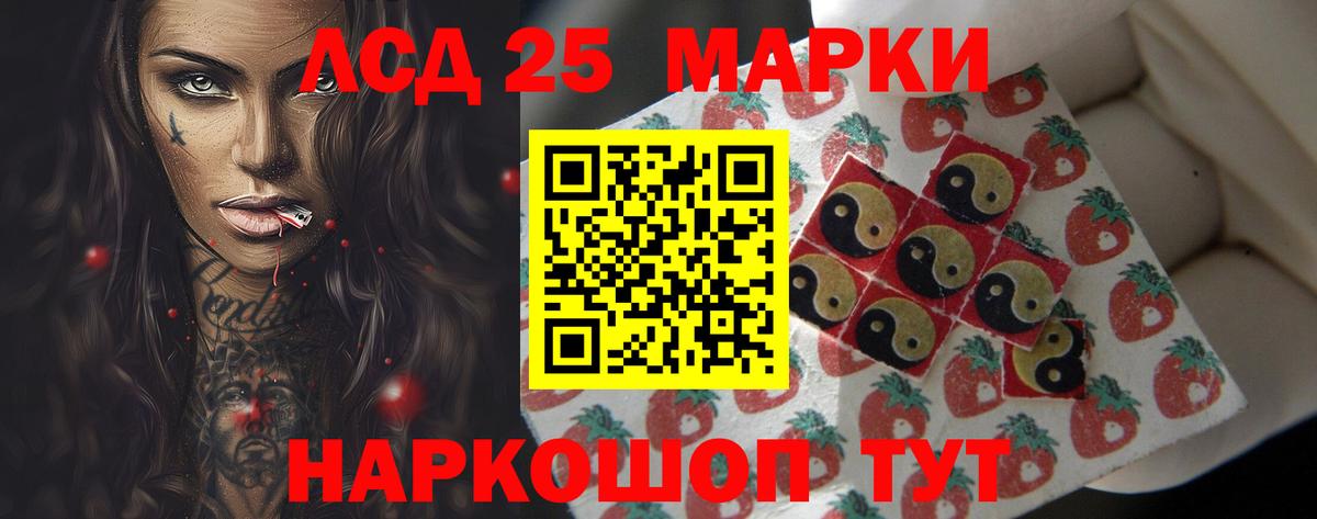 LSD-25 экстази ecstasy Нальчик