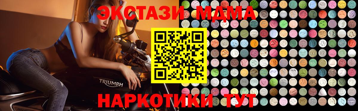 МДМА кристаллы  Вход с VPN  МДМА Molly  Нальчик 