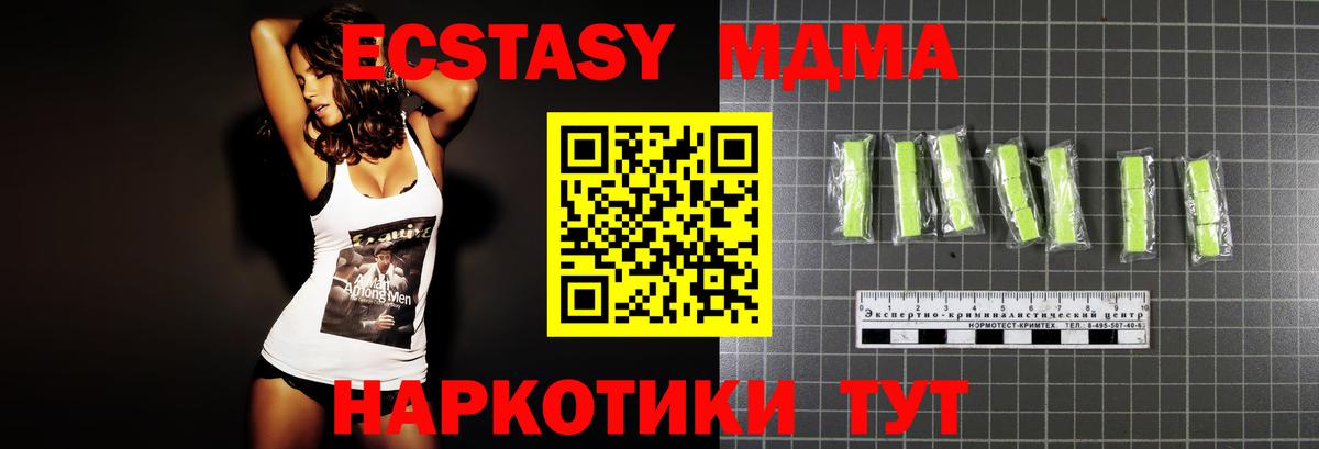 MDMA crystal Нальчик
