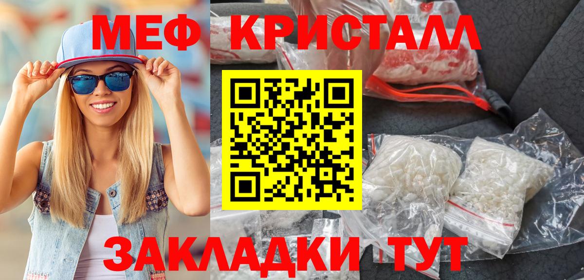 Нальчик  МЕФ мяу мяу  Мефедрон  Вход с VPN  Мефедрон мяу мяу 