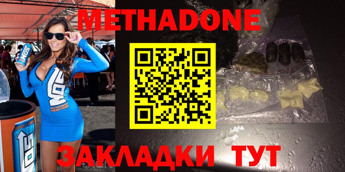Метадон VHQ  Вход с VPN  Нальчик  блэк спрут как войти  Метадон кристалл 