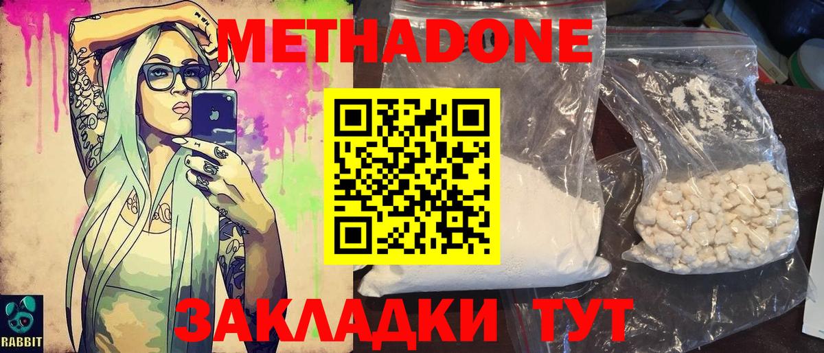 Метадон белоснежный Нальчик