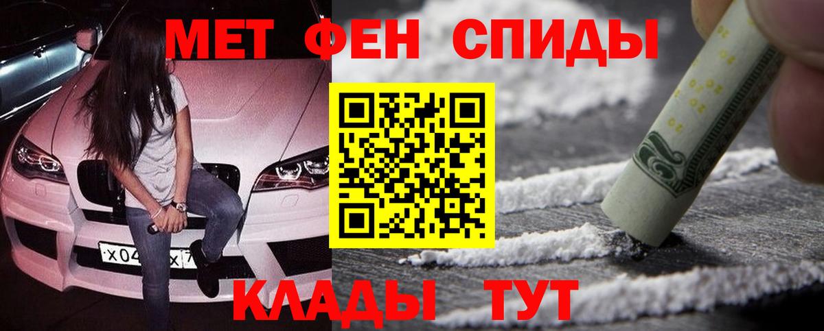 МЕТАМФЕТАМИН Methamphetamine Нальчик