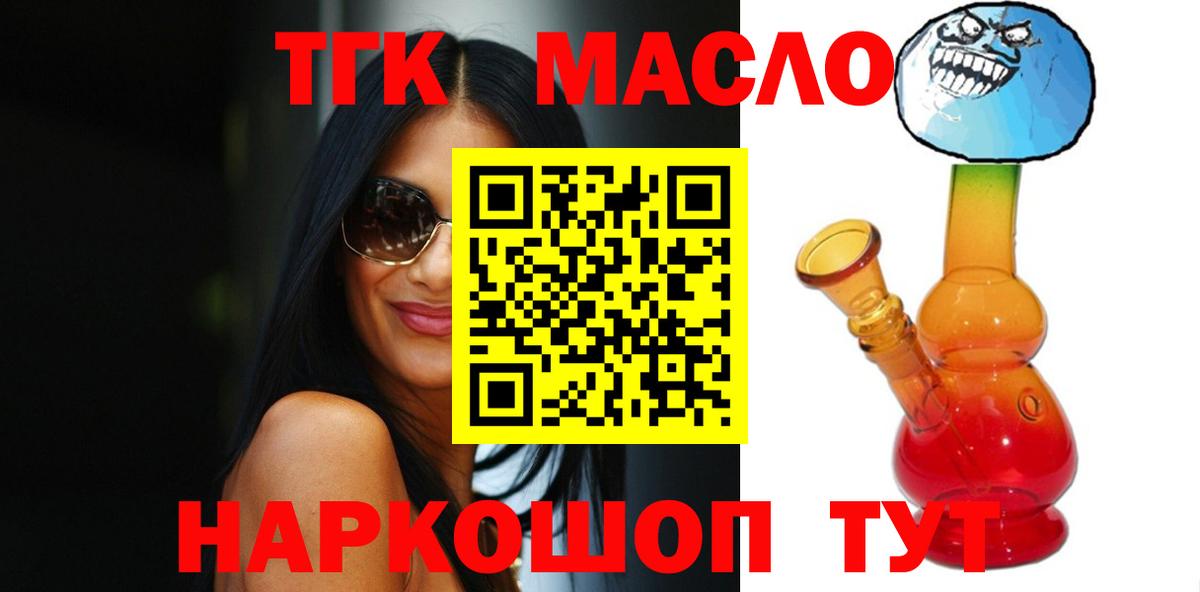 ТГК жижа  Вход с VPN  Нальчик 